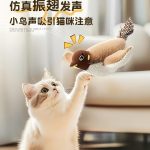 Interactive Flapping Bird Cat Toy